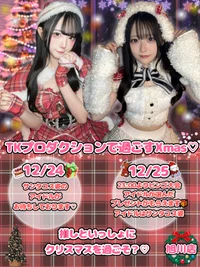 12/24・12/25 クリスマスイベント開催決定🎅🏻