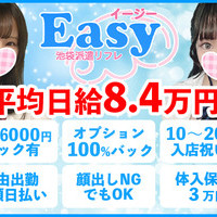 池袋Easy