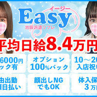 池袋Easy