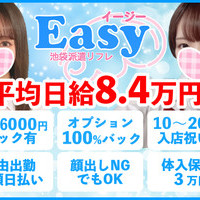 池袋Easy