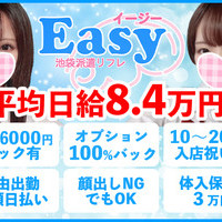 池袋Easy