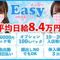 池袋Easy