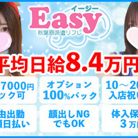 池袋Easy