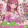 魅惑の私服イベントDAY💓