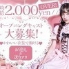 堺のコンカフェで働いてみませんか？