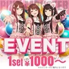 🎀✨ 本日19:00 OPEN ✨🎀