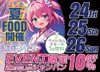 🎆👘 この3日間だけの特別な夏。 👘🎆