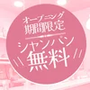 PINK MONSTER