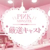 PINK MONSTER
