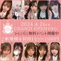 4月26日グランドオープン決定!!