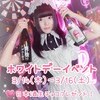 【限定イベント】日本酒生チョコプレゼント&私服出勤！黒月ホワ