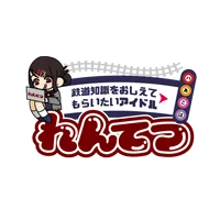 れんてつかふぇ