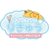 メイドカフェりきゅう