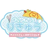 なび夫が遊びに行ってみました！