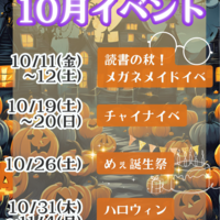 今日から10月！✨✨の画像1