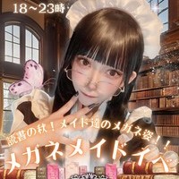 次回のイベントはメガネ`⎚⩊⎚´の画像1