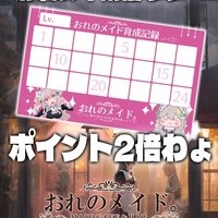 本日もポイント2倍✨の画像1