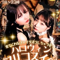 ハロウィンイベントのお知らせ🎃の画像1