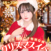 クリスマスイベント開催中🎄✨の画像1