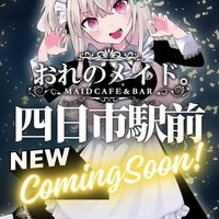 新店のお知らせ🎉