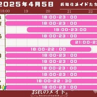 今日から制服イベント開催💕