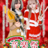 🎄聖なる夜の音楽祭🎸