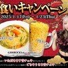 🍴大食いキャンペーン🐉