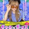 💅🏻ギャル×ポリス イベント🚨
