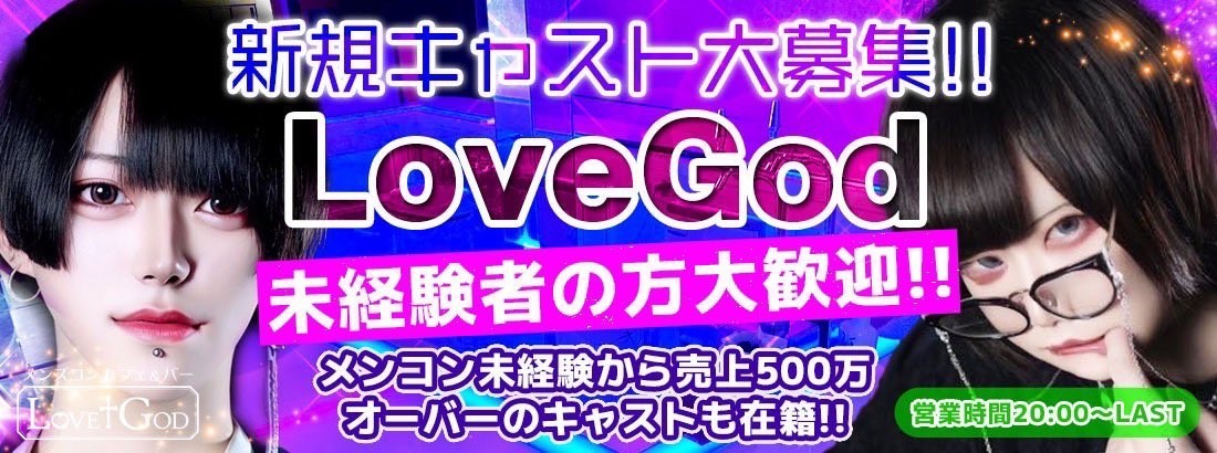 Love God