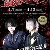 【縁結びイベント】