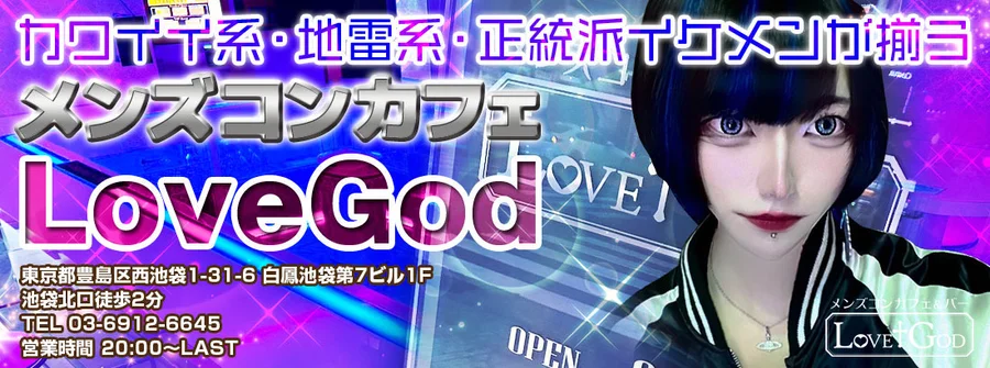 Love God