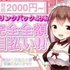 時給2000円〜