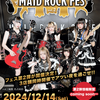 🎸MAID ROCK FES vol.2🎧