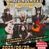 🎸MAID ROCK FES vol.3🔥