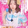 🐶ケモミミ×ナースイベント🩺