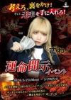 【🃏運命開示イベント🍺】
