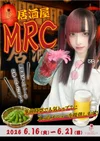 🍻居酒屋MRC🍻