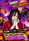 【🎃PUNK！PANIC！HALLOWEEN！🍭】
