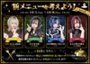 【🍽新メニューを考えようpart2💭】