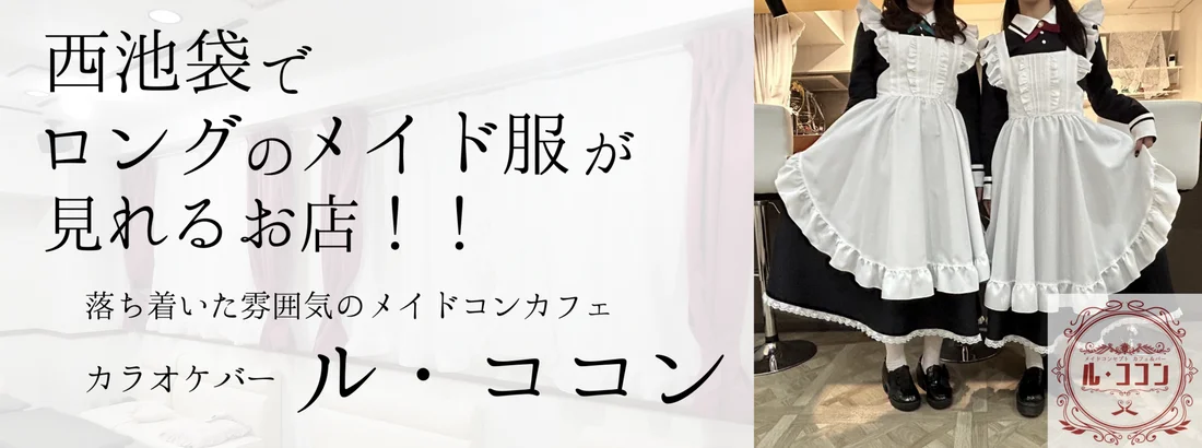 ココン