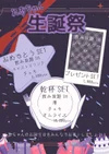 11月の残りのイベントは地雷系コスプレ＆れおちゃんの誕生日！