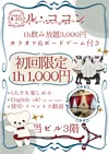 ココン