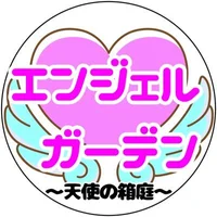 エンジェルガーデン-天使の箱庭-