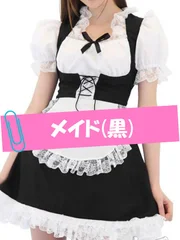 コスプレ正面画像