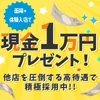 日本橋リフレ　きゅ～と