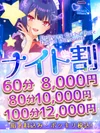 🌃ナイト割✨✨✨まもなく激熱の夜！18：00から！