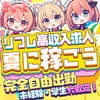未経験でも始めやすい♡ゆるく高収入バイト