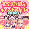 日本橋リフレ　きゅ～と