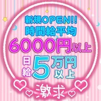 NEW OPENのためオープンメンバー大募集♪