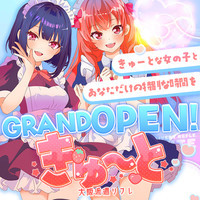 ”かわいいメイドリフレ”がコンセプト❣新規OPEN🎀の画像1